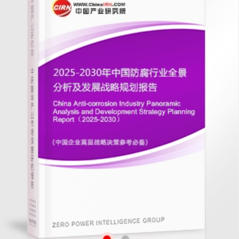 广西安特佳防腐为您解读2025防腐行业市场规模及未来趋势分析