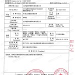 广西重防腐地坪,广西超强耐腐蚀涂料-缩略图3
