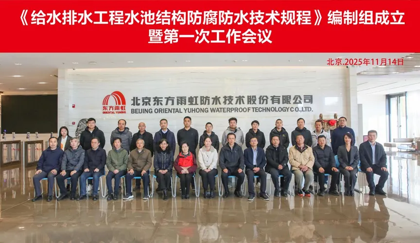 广西安特佳防腐地坪公司受邀参编《给水排水工程水池结构防腐防水技术规程》国家团体标准